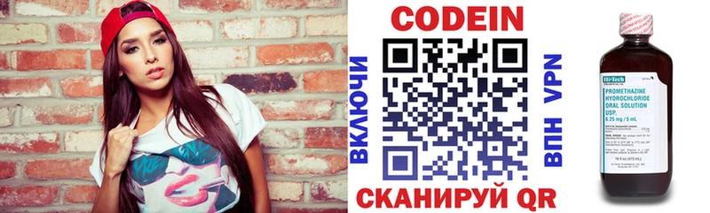ссылка на мегу сайт Новосиль Кодеиновый сироп Lean напиток Lean (лин)