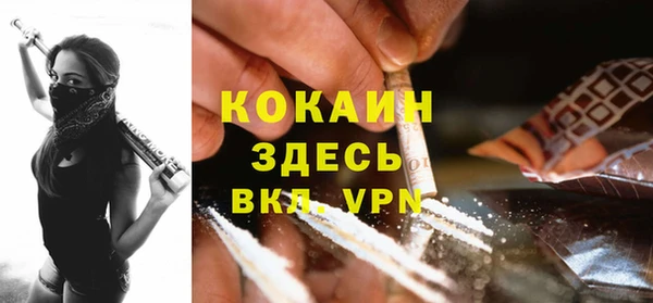 кокаин VHQ Михайловка