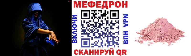 Меф мяу мяу кристаллы Новосиль