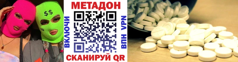 МЕТАДОН methadone  магазин  наркотиков  OMG зеркало  Новосиль 